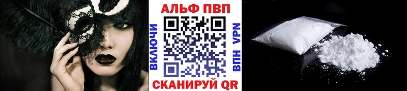 Купить закладки  Шарыпово  А ПВП СК КРИС 