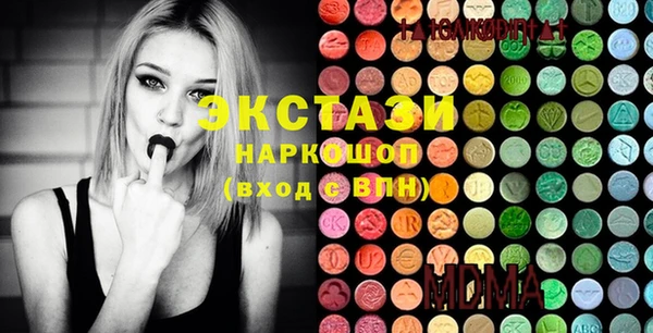 экстази Протвино